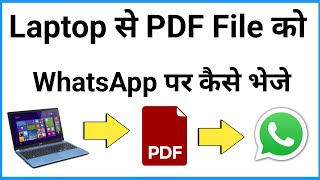 Laptop Se Pdf File Whatsapp Par Kaise Bheje | How To Send Pdf On Whatsapp From Computer