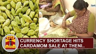 Currency shortage hits Cardamom sale at Theni | Thanthi TV