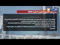 مضمون مشرع قانون المالية 2020