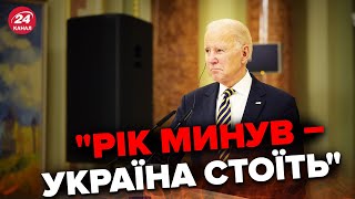 😱БАЙДЕН не міг повірити / Президент США здивував заявою