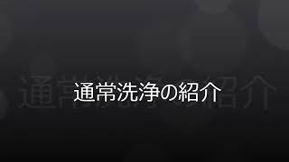 サンデン製コーヒーマシン　薬洗浄＆通常洗浄ムービー