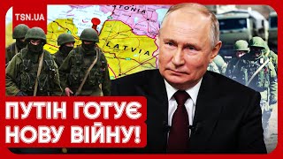 ❗️❗️ Нова війна?! Відомо, коли і на кого ще нападе Путін!