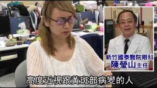 【健康大小事】吃水果恐發癢　葉黃素這樣吃--蘋果日報20160725