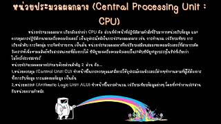 อุปกณ์คอมพิวเตอร์และโทรคมนาคม แผนกการบัญชี #วิทยาลัยอาชีวศึกษาอุตรดิตถ์