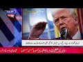 today important news latest headlines 27 february 2025 آج کی تازہ ترین خبریں