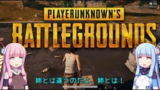 【VOICEROID実況】茜と葵のおしゃぶりペロペロドン勝  #155【PUBG】