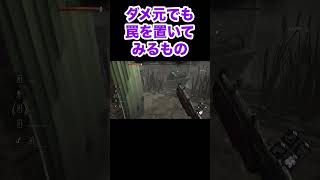 【dbd】ダメ元でもゲート前に罠を置いてみるもの　#shorts