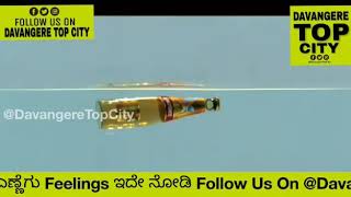 ಮದ್ಯಪಾನ ಆರೋಗ್ಯಕ್ಕೆ ಹಾನಿಕರ Corona Effect Kingfisher Bottle Feeling Funny Video