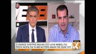 Πλεύρης για την περιπέτεια της υγείας του