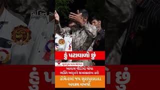 હું તો દાદા નો પટાવાળો છું | સુરાપુરાધામ ભોળાદ 🚩| surapura dada bholad | Danbha bapu #mogal