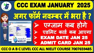 CCC EXAM JANUARY 2025 अगर फॉर्म नवम्बर में भरा है  एग्जाम कब होगे एडमिट कार्ड कब आएगा EXAM DATE 2025