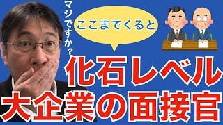 【人材マーケット情報】三菱UFJ銀行の中途採用／面接の基本が分かっていない面接官／ダイレクトスカウト／カンブリア宮殿／ビズリーチ