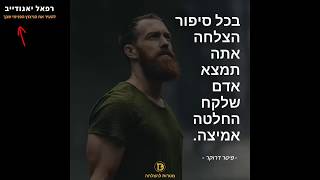 29 משפטי השראה שיתנו לכם כוח ליום מלא באנרגיה