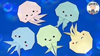 折り紙 カニの折り方 音声解説あり 1枚で簡単にできる 子供向けの折り紙 折り紙 カニの折り方 音声解説あり 1枚で簡単にできる 子供向けの折り紙