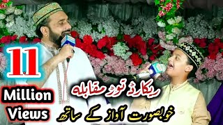 Unka Mangta Houn || Qari Shahid Mehmood || New Kalam