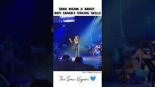 Sonu Nigam Ji About Rafi Sahab's Singing Skills 💙 | #sonunigam