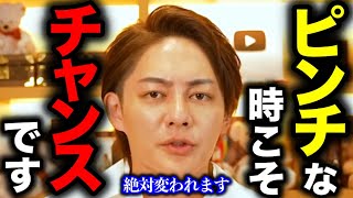 【青汁王子】※ピンチな人、嫌なことがある人見て下さい※ ピンチはチャンスです。【三崎優太/ピンチはチャンス/青汁王子/青汁王子切り抜き/青汁切り抜き】