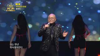 2024 제7회 가요TV 가요대상 시상식 7부