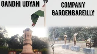 COMPANY GARDEN BAREILLY | Gandhi Udyan Park Bareilly | Company Garden | Gandhi Park | Bareilly Park