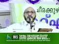 അള്ളാഹുവിനോടുള്ള സ്നേഹത്തിൽ സർവ്വ സുഖങ്ങളും മറന്നുപോയ ഇബ്റാഹീം ബിൻ അദ്ഹം റ *ഫാറൂഖ് നഈമി