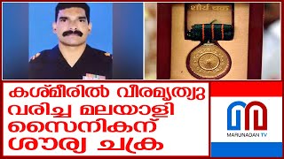 നായിബ് സുബൈദാര്‍ ശ്രീജിത്തിന് രാജ്യത്തിന്റെ ആദരം I Army