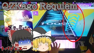 【チュウニズム】クズカゴ収録に全国対戦をやる人が続出！？part38(ゆっくり実況)