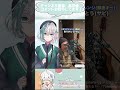 音痴見習い巫女がうたう　ありがとうハモリチャレンジ　 vtuber shorts