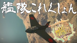 【艦これ】E-2甲二本目をやってみる配信