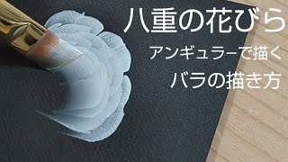 トールペイント バラの描き方 (八重の花びら) アクリル画