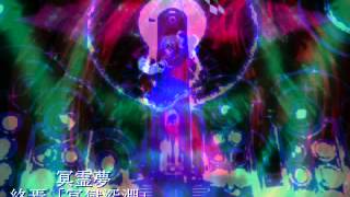 Mugen 冥霊夢 S Theme Part2 Mugen 冥霊夢 S Theme Part2