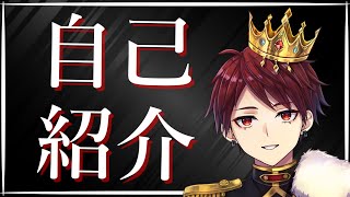 【自己紹介動画】はじめまして！天屯颯真です！ 【#新人Vtuber】