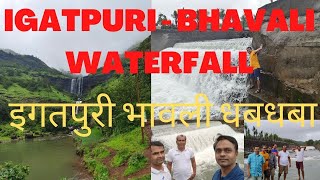 Igatpuri Bhavali Dam Waterfall I इगतपुरी भावली धबधबा धरण I Episode-2 @vijayjagdalevlogs