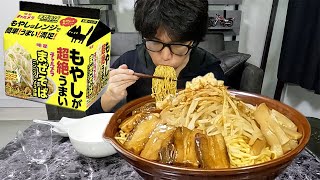 【モッパン】チャルメラ大盛りまぜそばニンニクしょうゆ味を爆食！