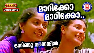 Maariko Maariko | 720p | Onningu Vannenkil | KS Chithra | Vani Jayaram | KS Chithra | Nadhiya Moidu