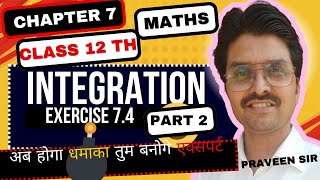 😎🔥🔥Integration🔥🔥😎 | Class 12| Excercise 7.4 | lecture 10 l Maths | Ncert | SCA SHAJAPUR