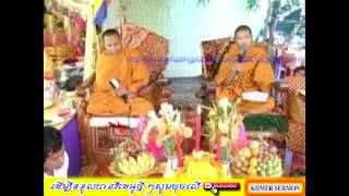 San Pheareth Tesna - ទេសនាគ្រែពីរ, បុណ្យចម្រើនព្រះជន្ម