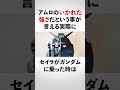 【最大の疑問】なぜ最強の初代ガンダムを量産しなかったのか 【ガンダムの雑学】 ガンダム ガンダム解説