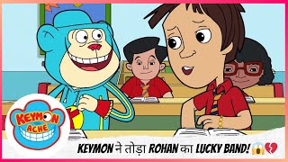 Keymon Ache | Keymon ने तोड़ा Rohan का Lucky Band! 😱💔 | Part 1 of 2