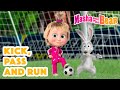 Masha and the Bear 2023 ⚽ Kick, pass and run 🥅🏅 Best episodes cartoon collection 🎬