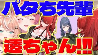 【2周年記念凸待ち】レインさんの2周年記念凸待ちに行ってポーズをお願いするしーちゃん達【小清水透/五十嵐梨花/倉持めると/レインパターソン/にじさんじ/新人ライバー】