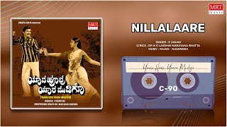 Nillalaare | Yaava Hoo Yaara Mudigo | Lokesh, Ramakrishna | Kannada Movie Song | MRT Music