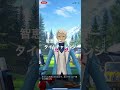 ポケモンgo 智恵のヒーロー　スペシャルリサーチとタイムチャレンジ解放！ pokémon ポケットモンスター pokmongo