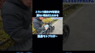 普通のバイク乗りならブチ切れ案件 #shorts