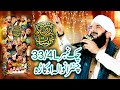 33/4L Okara Beautiful Milad e Mustafa Bayan Imran Aasi /By Hafiz Imran Aasi Official 1    11/11/2024