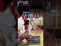 【fgo】ゼノビア　宝具