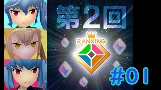 【バトコン動画】なるか、二度目のランキング入り！？【武装神姫バトルコンダクター22/03/19第二回ランキングバトル】