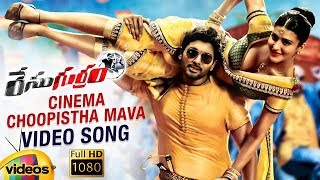 Race Gurram Telugu Movie Songs 1080P | Cinema Choopistha Mava Video Song | Allu Arjun |Shruti Haasan