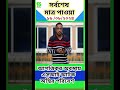 আপত্তিকর অবস্থায় এসআই আটক অস্থিকর পরিবেশ shortsvideos news