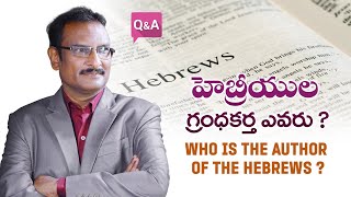 Q\u0026A: హెబ్రీయుల గ్రంథకర్త ఎవరు? || Who is the author of the Hebrews? || Edward William Kuntam