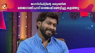 മിമിക്രിയിൽ മാത്രമല്ല പാട്ടിലും  കഴിവ് തെളിയിച്ച്  രാജേഷ് അടിമാലി